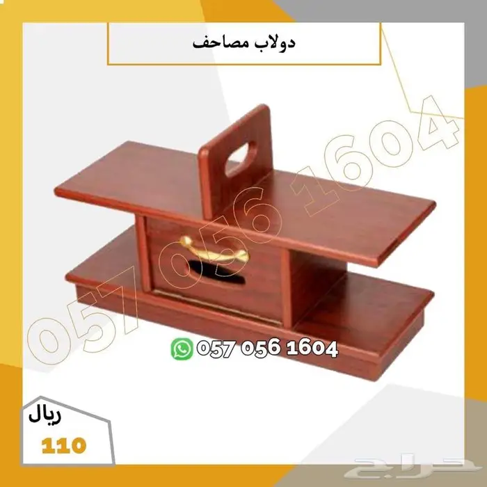 حامل مصحف خشبي متنقل 0