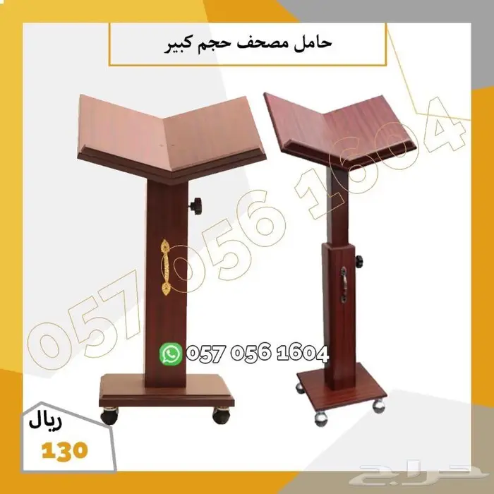 حامل مصحف خشبي متنقل 2