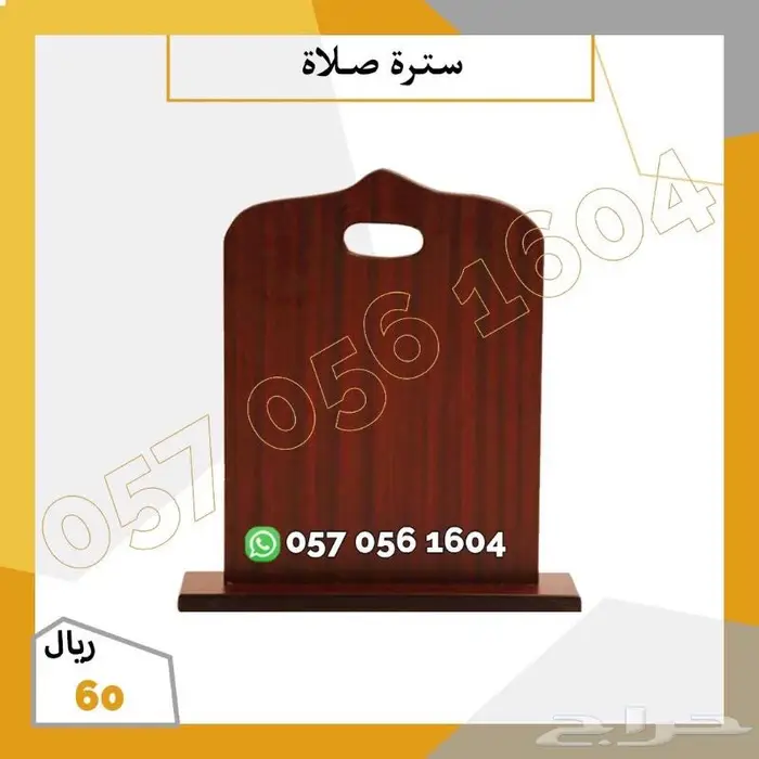 حامل مصحف خشبي متنقل 7