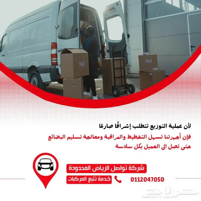 براحة وطمأنينة تامة وفرنا لكم جهاز تتبع المركبات الذكية 1