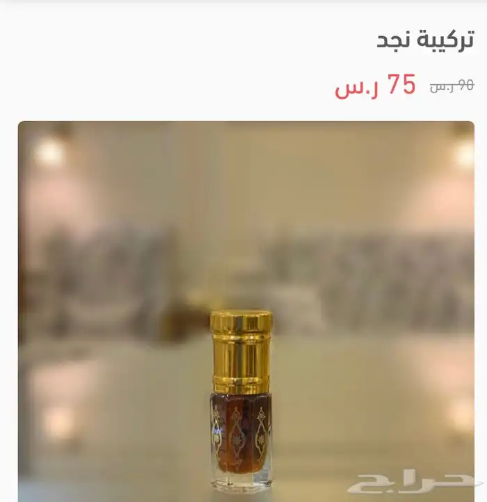 تركيبة نجد 0
