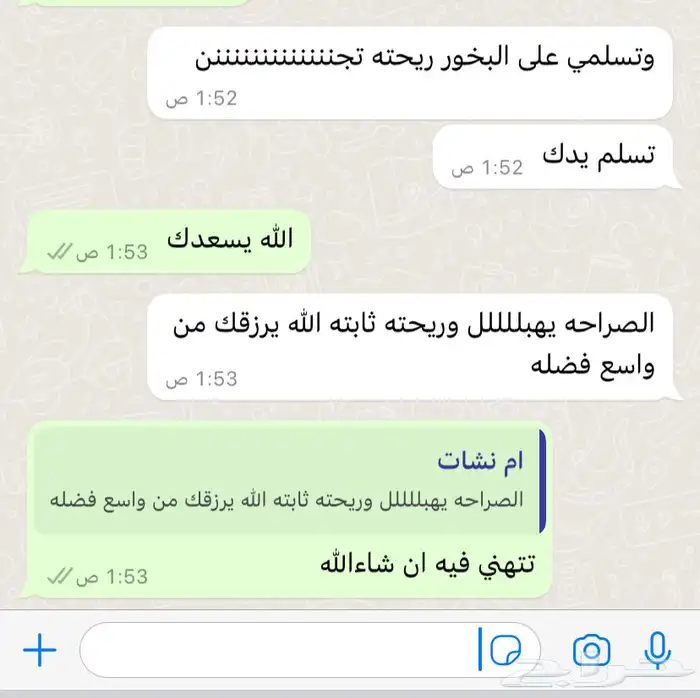 بخور عدني عرائسي درجه اولى ودوسري فاخر درجه اولى وشراشف وم 27