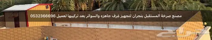 غرفه جاهزه وبيوت 19