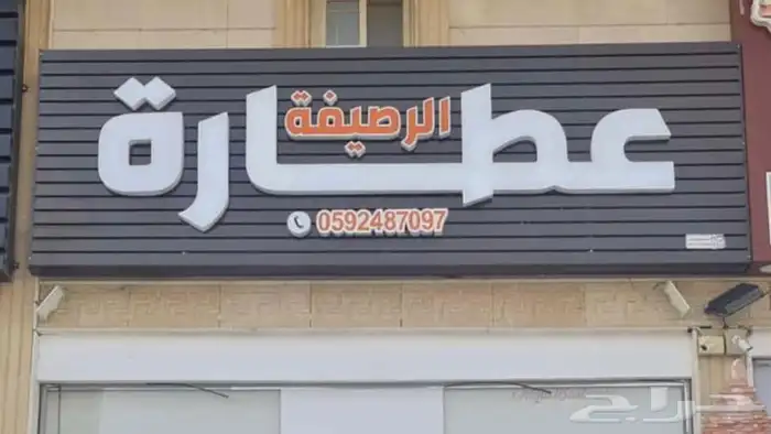 تنفيذ وصيانة لوحات تجاريه حروف بارزه افضل سعر مع الضمان 2