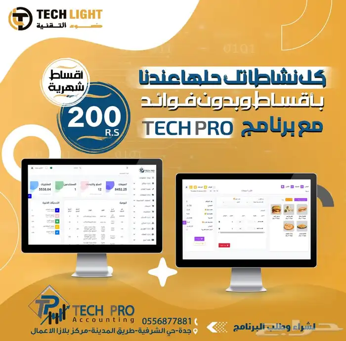 برنامج محاسبي ونقاط بيع بالأقساط بالمرحلة الثانية 0