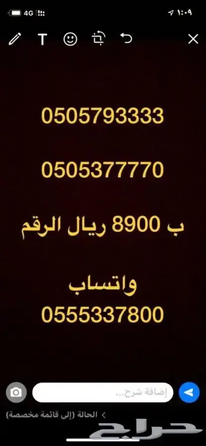 ارقام مميزه اكثر من 100 رقم مميز 0