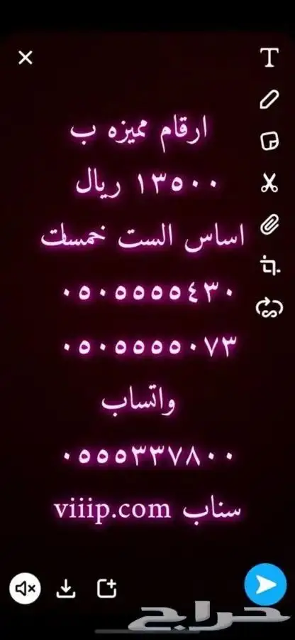 ارقام مميزه اكثر من 100 رقم مميز 3