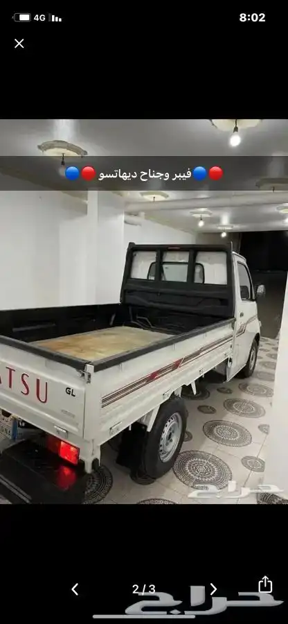 فيبر صندوق سوزو غماره وغمارتين 2023 وجميع انواع السيارات 3