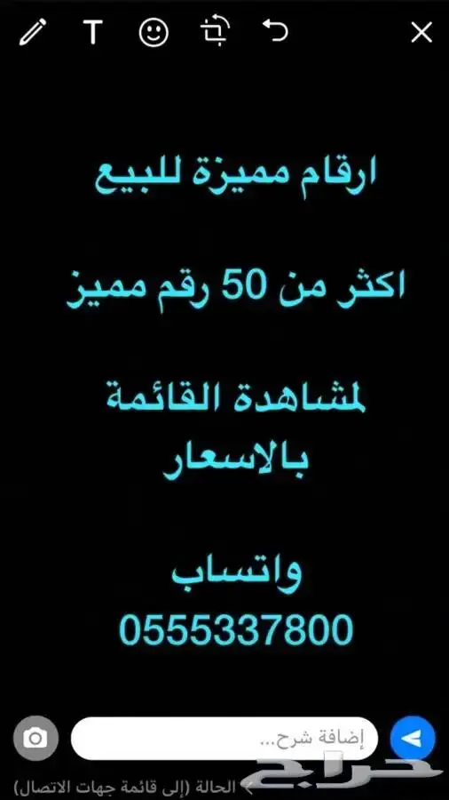 ارقام مميزه اكثر من 100 رقم مميز 2