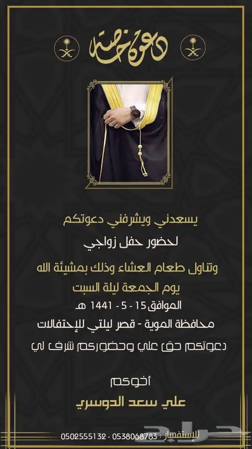 دعوات كروت زواج دعوة زواج أفراح مميزة وفخمة 11