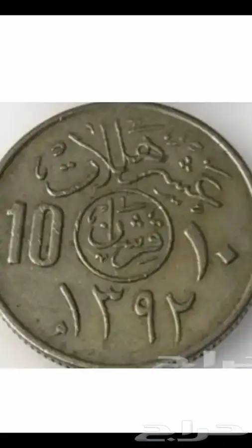 عمله عهد الملك فيصل. His work was the reign of King Faisal 5