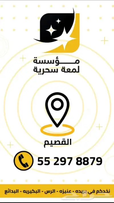 تصميم فيديو اعلاني للسناب وغيره او مونتاج فيديو بسعر معقول 8