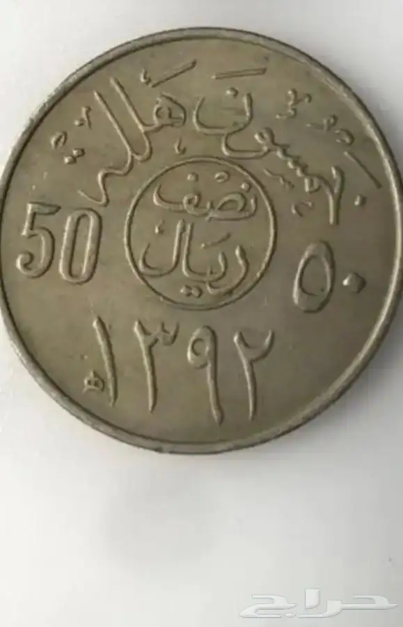 عمله عهد الملك فيصل. His work was the reign of King Faisal 7