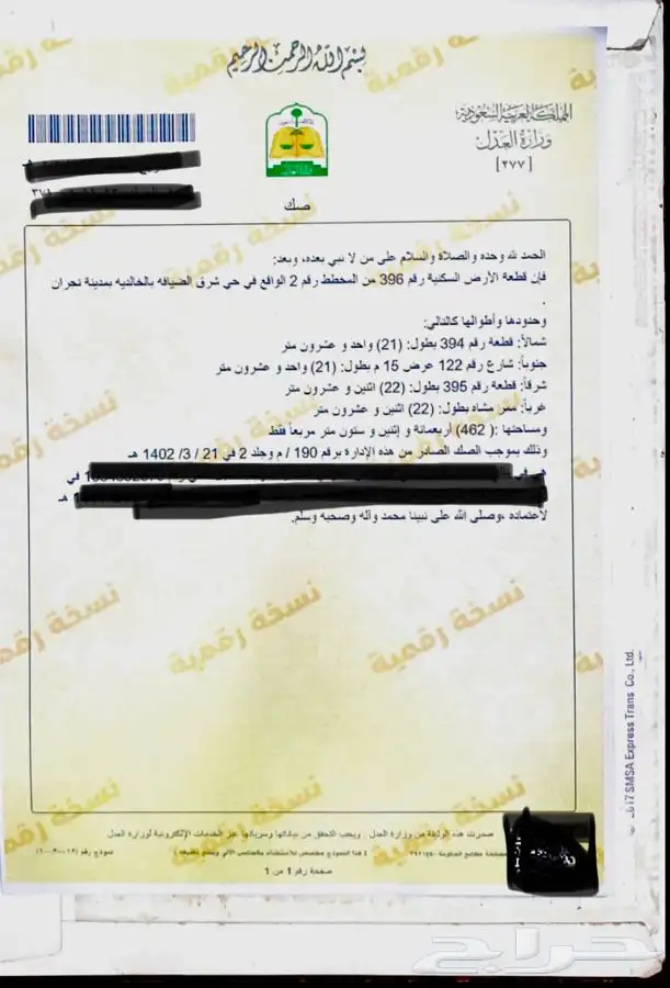 عماره للبيع مكونه من ثلاث ادوار 9