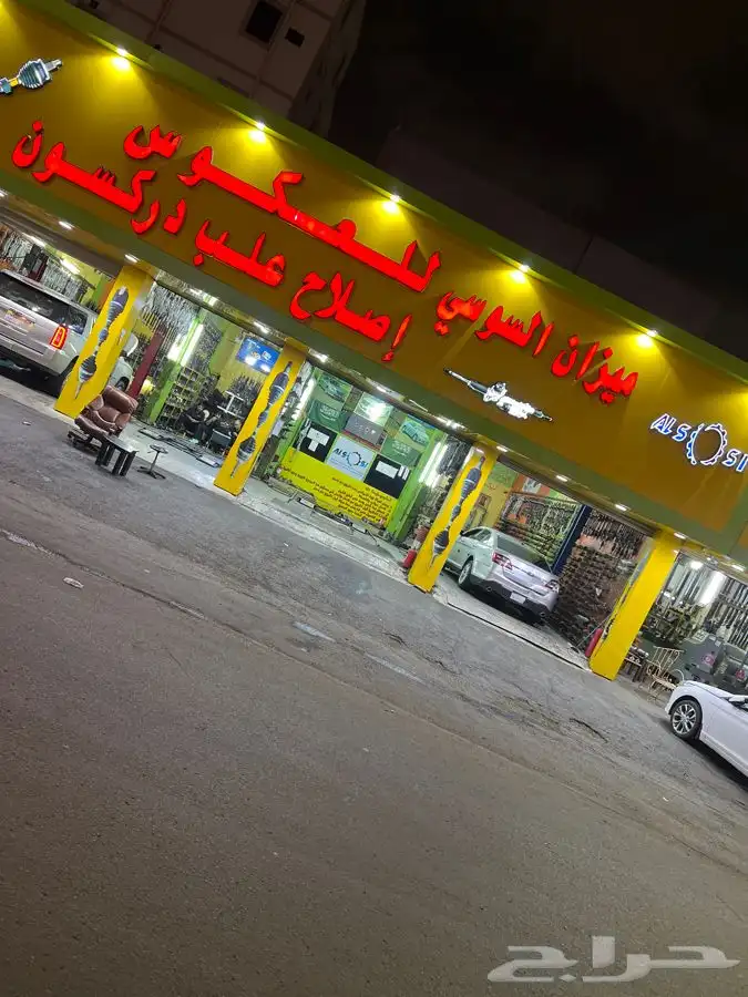 دودة دركسون اكسبلا ور وتورس جمس دوج فلكس مستوردة 2