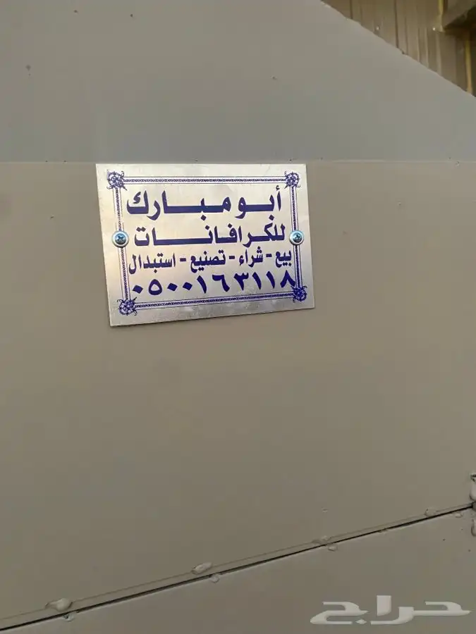 غرف سحب شنكو 15 مترجديد 8