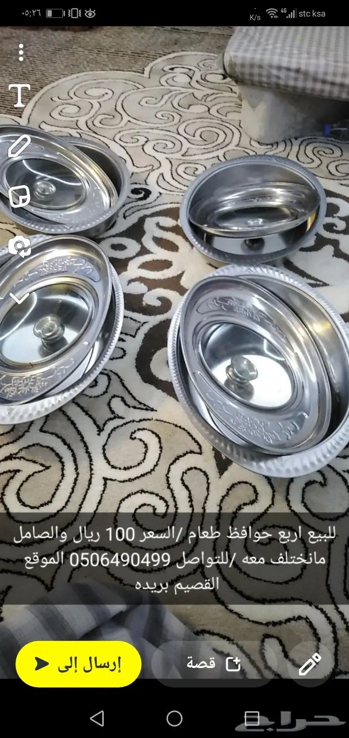 للبيع اربع حوافظ طعام 0
