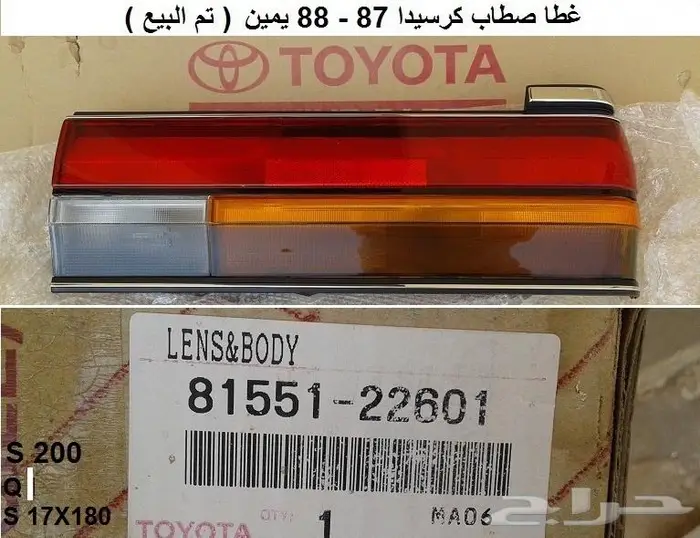 صطابات كرسيدا 11