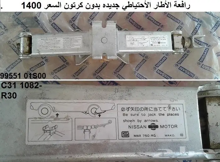 قطع سكايلاين 82 - 85 41