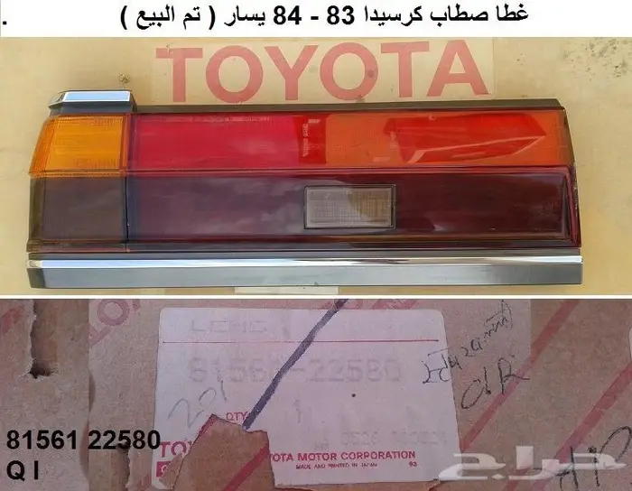 صطابات كرسيدا 10