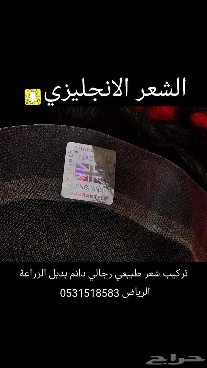 تركيب شعر الافضل والاعلى جودة 7