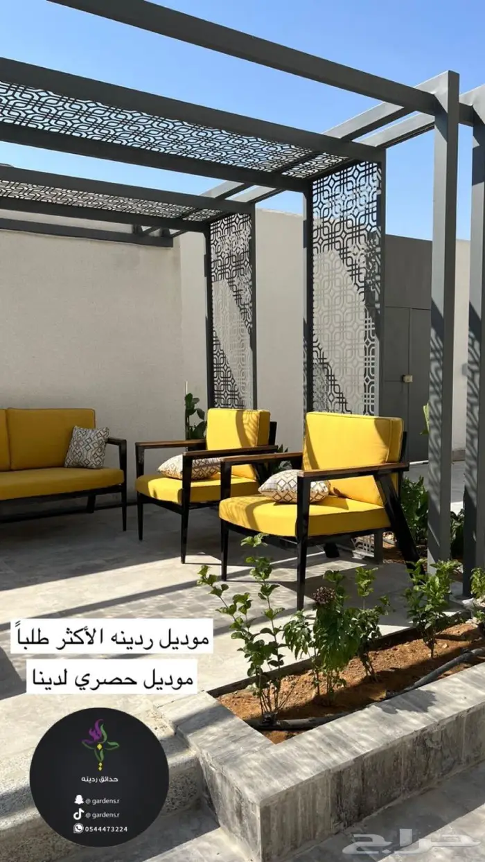 غطاء كراسي وطاولات طربال وجلسات خارجية ومركاز 16