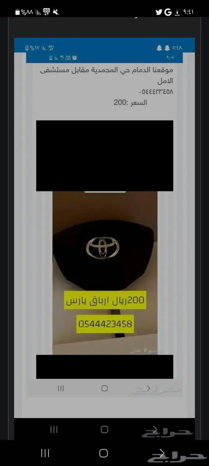 ارباق يارس من 2014 لين 2022 0