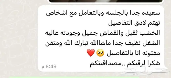 غطاء كراسي وطاولات طربال وجلسات خارجية ومركاز 21