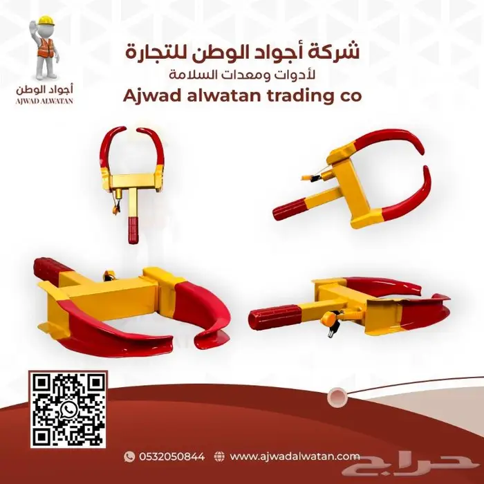 كلبشة كفرات السيارات كلبشات العربات 5
