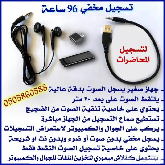 أصغر جهاز يسجل يومين متواصلة . 0