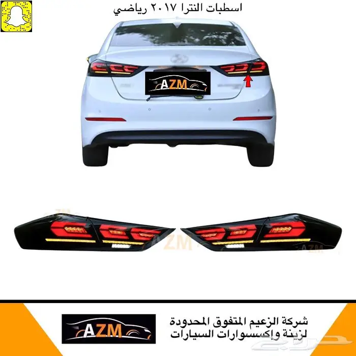 اسطبات النترا 2017 رياضي 0