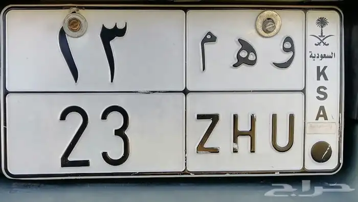 لوحه خصوصي للبيع 0