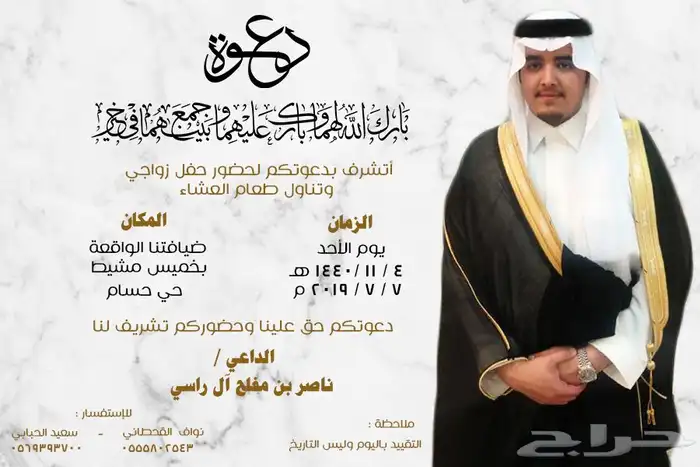 دعوات كروت زواج دعوة زواج أفراح مميزة وفخمة 4