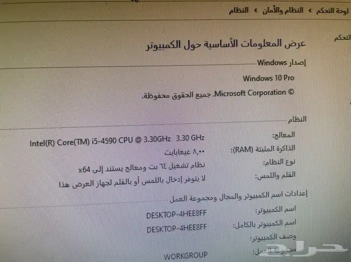 كمبيوتر مكتبي ديل i5 8رام مع SSD256جيجا السريع 4