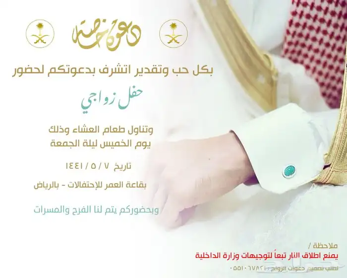 دعوات كروت زواج دعوة زواج أفراح مميزة وفخمة 3