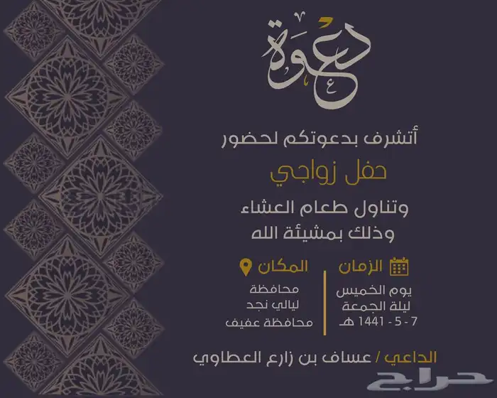 دعوات كروت زواج دعوة زواج أفراح مميزة وفخمة 1