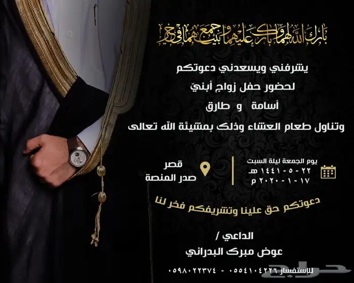 دعوات كروت زواج دعوة زواج أفراح مميزة وفخمة 9