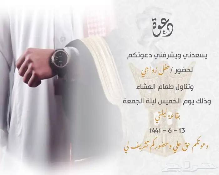 دعوات كروت زواج دعوة زواج أفراح مميزة وفخمة 5