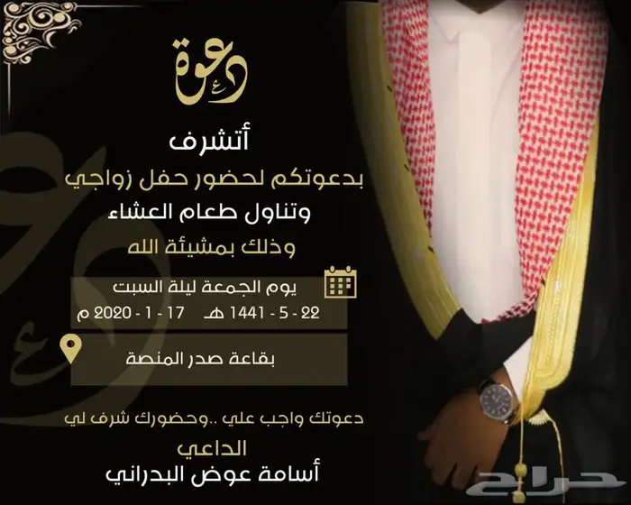 دعوات كروت زواج دعوة زواج أفراح مميزة وفخمة 8