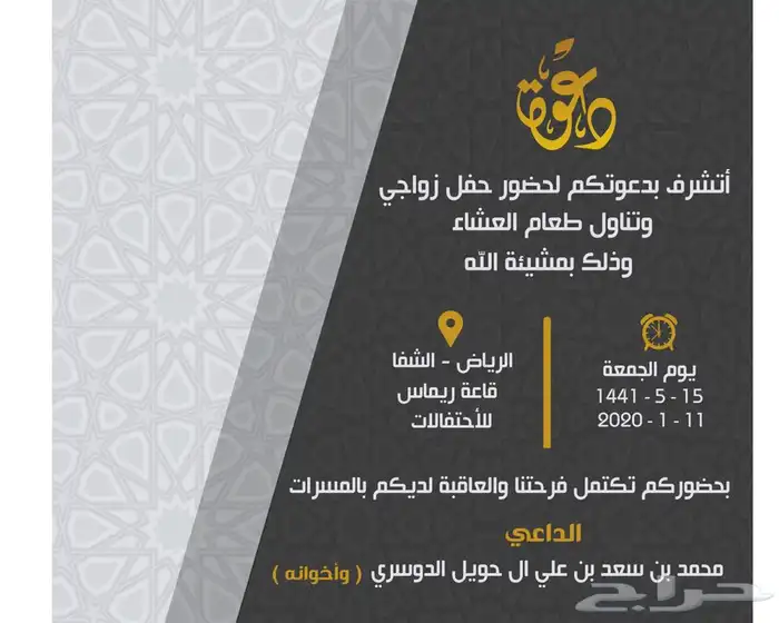 دعوات كروت زواج دعوة زواج أفراح مميزة وفخمة 12