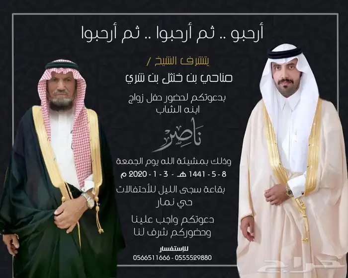 دعوات كروت زواج دعوة زواج أفراح مميزة وفخمة 10