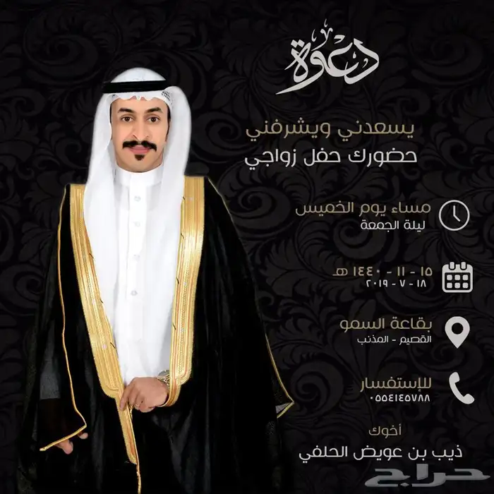 دعوات كروت زواج دعوة زواج أفراح مميزة وفخمة 2