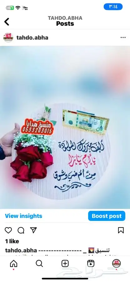 توصيل ورد هدايا خميس مشيط يتوفر حجوزات وتوصيل بنفس اليوم 3