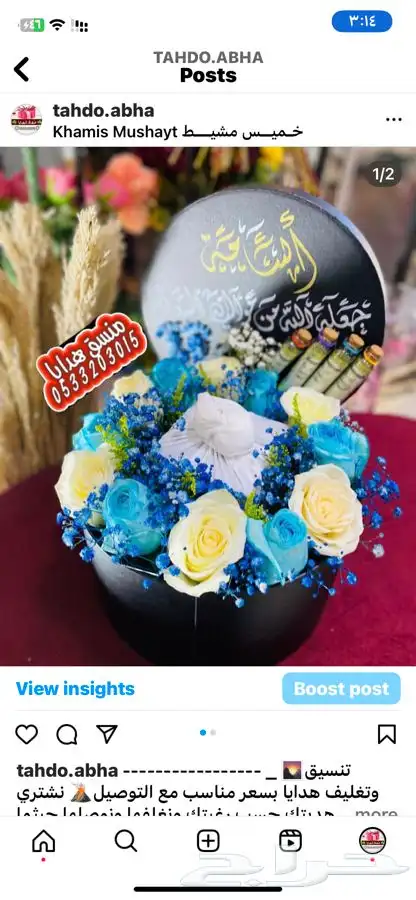 توصيل ورد هدايا خميس مشيط يتوفر حجوزات وتوصيل بنفس اليوم 0