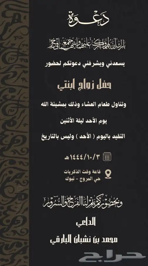 دعوه زواج 20 ريال 0