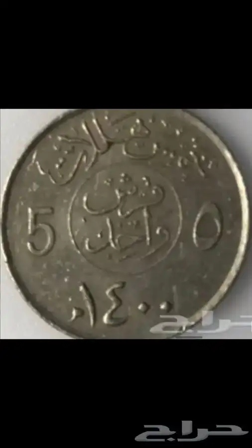 عمله عهد الملك خالد His work is the reign of King Khalid 12