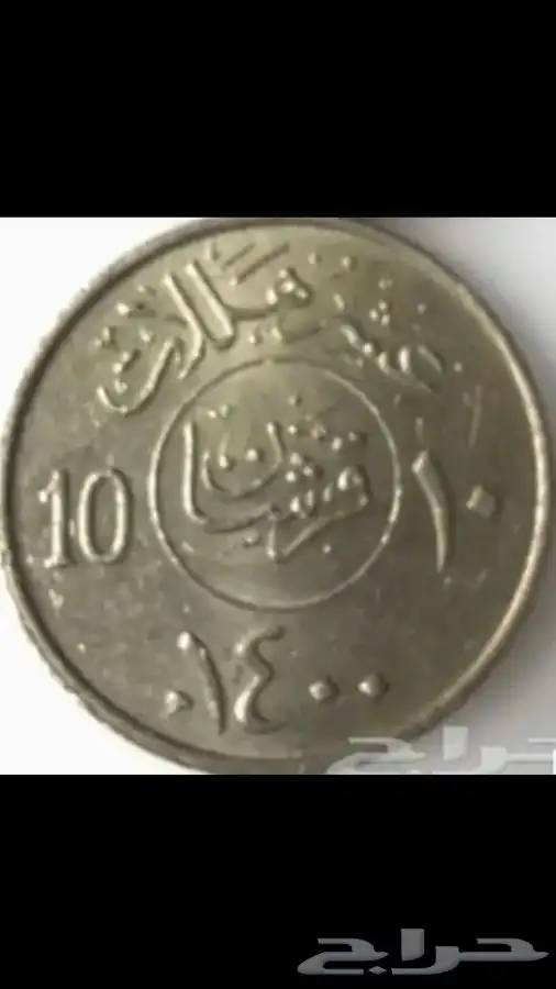 عمله عهد الملك خالد His work is the reign of King Khalid 3