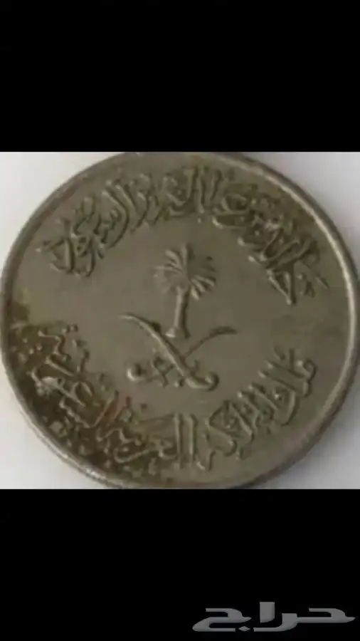 عمله عهد الملك خالد His work is the reign of King Khalid 4