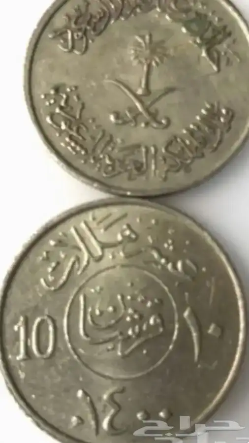 عمله عهد الملك خالد His work is the reign of King Khalid 11
