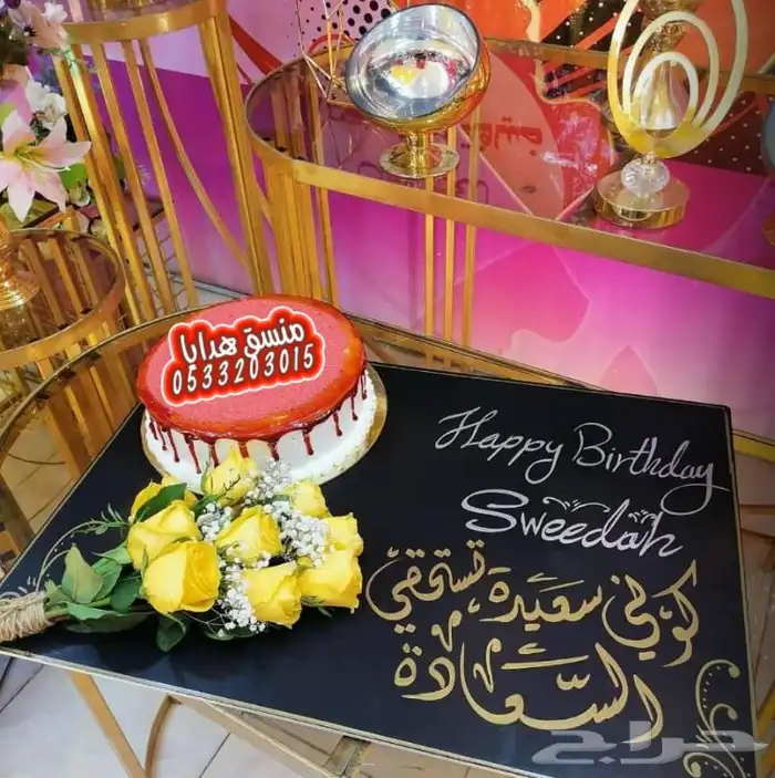 توصيل ورد هدايا خميس مشيط يتوفر حجوزات وتوصيل بنفس اليوم 25